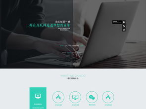 大氣互聯網科技公司企業網站PSD模板下載 編號14768937，構建專業企業官網