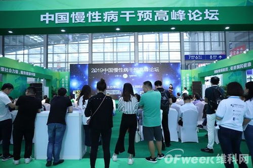 OFweek 2019智慧醫(yī)療產(chǎn)業(yè)大會圓滿落幕，展會精彩持續(xù)