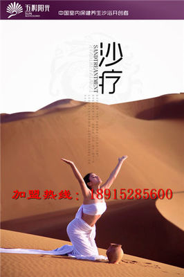 沙療 自然的療愈之禮，健康其實很簡單