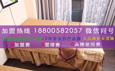 沙療的好處 慕妍沙療磁灸，加盟商都說好，全年生意火爆的秘密